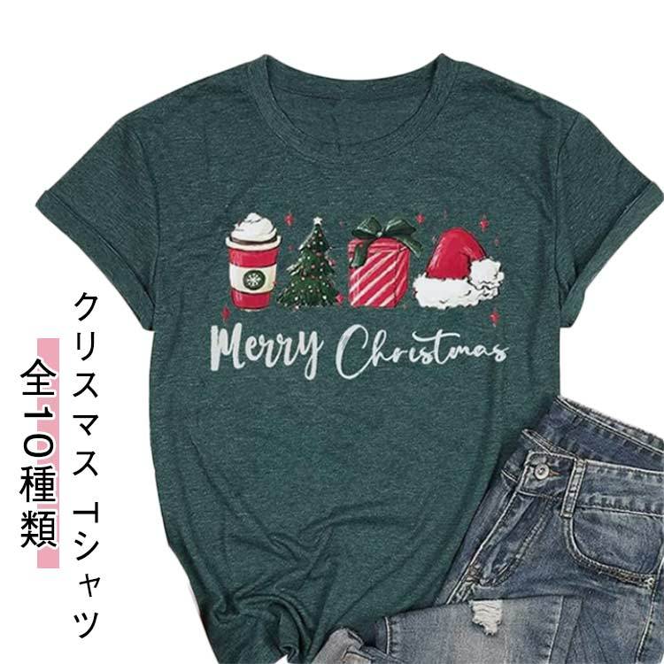 tシャツ メンズ レディース 半袖 サンタクロース プリントTシャツ クリスマス おしゃれ ゆったり トッ..