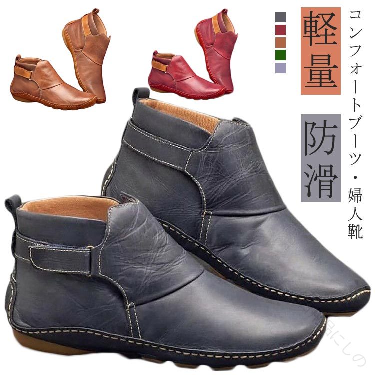 コンフォートブーツ レディース ショートブーツ 婦人靴 外反母趾対応 ローヒール 甲高 アンクルブーツ ..
