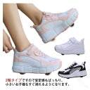 ローラーシューズ 2輪式 前輪取外し可能 後輪ワンボタン収納式 スポーツシューズ 男女兼用 女の子 男の子 両輪対応 子供用運動靴 ギフト対応 収納式インライン...