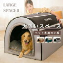 ペットハウス 犬ベット 室内用 ドーム型 冬 大きい 犬 猫ベッド 犬ハウス 犬小屋 洗える 滑り止め 小?大型犬 暖かい 高級 おしゃれ かわいい 新品 サイズ: M-3XL