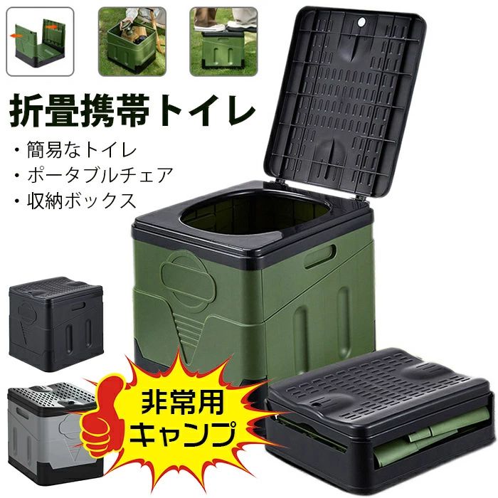 新品発売！非常用キャンプ簡易トイレ！携帯トイレ 簡易トイレ キャンプ トイレ ゴミ袋12個付き 収納袋付き 便座 非常用 車中泊 グッズ 防災トイレ 折りたたみ 緊急トイレ キャンプ 災害 ハイキング 旅行 アウトドア 車 非常用トイレ 尿 アウトドアの必要品