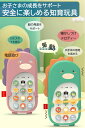 赤ちゃん おもちゃ 0歳1歳2歳3歳 知育玩具 人気 誕生日プレゼント 男の子 女の子 スマートフォン 携帯電話 恐竜 多機能 ライト 音楽 英語学習 日本語説...