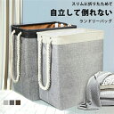 ランドリーバッグ ランドリーバスケット 収納 ケース おしゃれ 大容量 60L ランドリーバッグ 折りたたみ ボックス 持ち運び バック 洗濯 かご 洗濯物 カゴ ぬいぐるみ おもちゃ入れ 洗濯物入れ 脱衣 モノトーン 角型 四角 スクエア スリム持ち手(3)