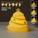 ナイトライト かわいい クリスマスツリー型 デスクライト LED ランプ タイマー 間接照明 USB充電 クリスマス 正月 新年 プレゼント クリスマス 授乳ライト 30分タイマー 目に優しい 出産祝い 誕生日 クリスマス 新年 3段階調光