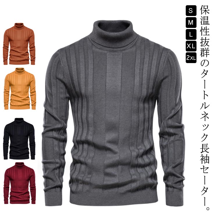 商品情報 保温性抜群のタートルネック長袖セーター。 伸縮性が高く、ストレスフリーな着心地を実現しています。 タイトなシルエットが体に心地よくフィットし、体を暖かく保ちます。 首元のタートルネックがアクセントとなり、こなれ感漂う大人の雰囲気を演出。 どんなコーディネートにも合わせ易く、1枚でもインナー使いでも色々と着回し出来るニットです。 しっかりとリブのある裾は洗える、耐久性があり、簡単に変形しません。きめが細かく柔らかな質感が特徴。 着ぶくれ感がないからインナーとして最適。 クラシックなリブ付きの袖口は手首に快適にフィットし、防風性と暖かさを備えています。 紳士のハイネックデザイン、快適でスタイリッシュ。 サイズ S M L XL 2XL サイズについての説明 S バスト(100cm) 肩幅(43.5cm) 袖丈(62cm) 着丈(67cm) M バスト(104cm) 肩幅(45cm) 袖丈(63cm) 着丈(69cm) L バスト(109cm) 肩幅(46.8cm) 袖丈(64cm) 着丈(71cm) XL バスト(114cm) 肩幅(48.6cm) 袖丈(65cm) 着丈(73cm) 2XL バスト(119cm) 肩幅(50.4cm) 袖丈(66cm) 着丈(75cm) ※測定方法によって誤差が生じますので、予めご了承下さい。 素材 コットン ポリエステル 色 レッド ブラック イエロー ブラウン ダークグレー 備考 ●サイズ詳細等の測り方はスタッフ間で統一、徹底はしておりますが、実寸は商品によって若干の誤差(1cm〜3cm )がある場合がございますので、予めご了承ください。 ●商品の色は、撮影時の光や、お客様のモニターの色具合などにより、実際の商品と異なる場合がございます。あらかじめ、ご了承ください。 ●製品によっては、生地の特性上、洗濯時に縮む場合がございますので洗濯時はご注意下さいませ。 ▼色味の強い製品によっては他の衣類などに色移りする場合もございますので、速やかに（脱水、乾燥等）するようにお願いいたします。 ▼生地によっては摩擦や汗、雨などで濡れた時は、他の製品に移染する恐れがございますので、着用の際はご注意下さい。 ▼生地の特性上、やや匂いが強く感じられるものもございます。数日のご使用や陰干しなどで気になる匂いはほとんど感じられなくなります。