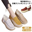 レディース 通気性 反母趾 夏 スリッポン スリッポン 外反母趾 ヒール4cm 靴 スニーカー コンフォートシューズ 靴 厚底スリッポン ローヒール シューズ ...