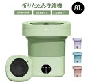 ミニ洗濯機 折り畳み 洗濯機 電動 軽量 ポータブル洗濯機 一人暮らし 収納 小型洗濯機 全自動式 洗浄 便利 な小型洗濯機 ホーム家電 レコルト 折りたたみ ...