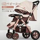 4輪ベビーカー ベビーカー 軽量折りたたみ 座ることとリクライニング可能 高い式 ベビーカー 0-3歳 9色