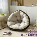 背もたれ クッション 座布団 フロアクッション 椅子用クッション チェアクッション 軽量 座椅子 ソファー 寒冷対策 冷え対策 冷え 着る毛布 デスク 椅子型クッション チェアパッド オフィス インテリア