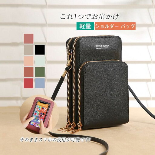 スマホポーチ レザー レディース 軽量 ミニ 財布 スマホショルダー ミニバッグ 可愛い 肩掛け 縦型 おしゃれ 通学通勤 ポシェット かわいい スマホポシェット 斜め掛け スマートフォン ケース 財布 スマホポシェット ストラップ 紐 PU スマホポーチ レザー レディース 軽量 ミニ 財布 スマホショルダー ミニバッグ 可愛い 肩掛け 縦型 おしゃれ 通学通勤 ポシェット かわいい スマホポシェット 斜め掛け スマートフォン ケース 財布 スマホポシェット ストラップ 紐 PU
