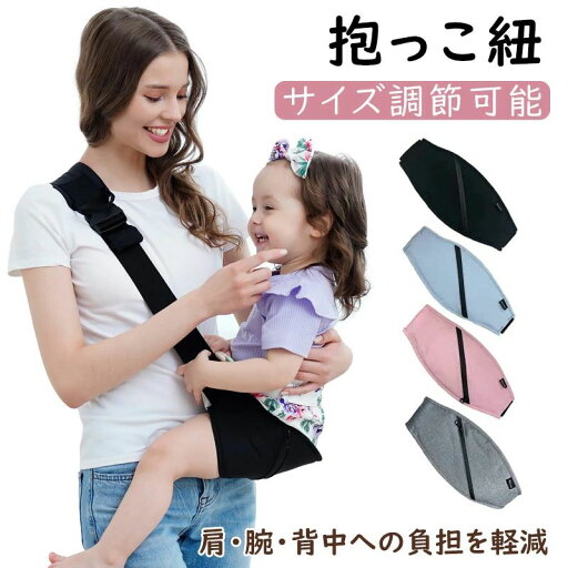 ヒップシート 抱っこ紐 コンパクト ヒップシート2歳 3歳 スリング サポートバッグ 抱っこ セカンド 抱っこひも ポーチ付き おでかけ 片手抱っこ サイズ調節可能 20kg ショルダー 抱っこ カバン 抱っこ ヒップシート 抱っこ紐 コンパクト ヒップシート2歳 3歳 スリング サポートバッグ 抱っこ セカンド 抱っこひも ポーチ付き おでかけ 片手抱っこ サイズ調節可能 20kg ショルダー 抱っこ カバン 抱っこ
