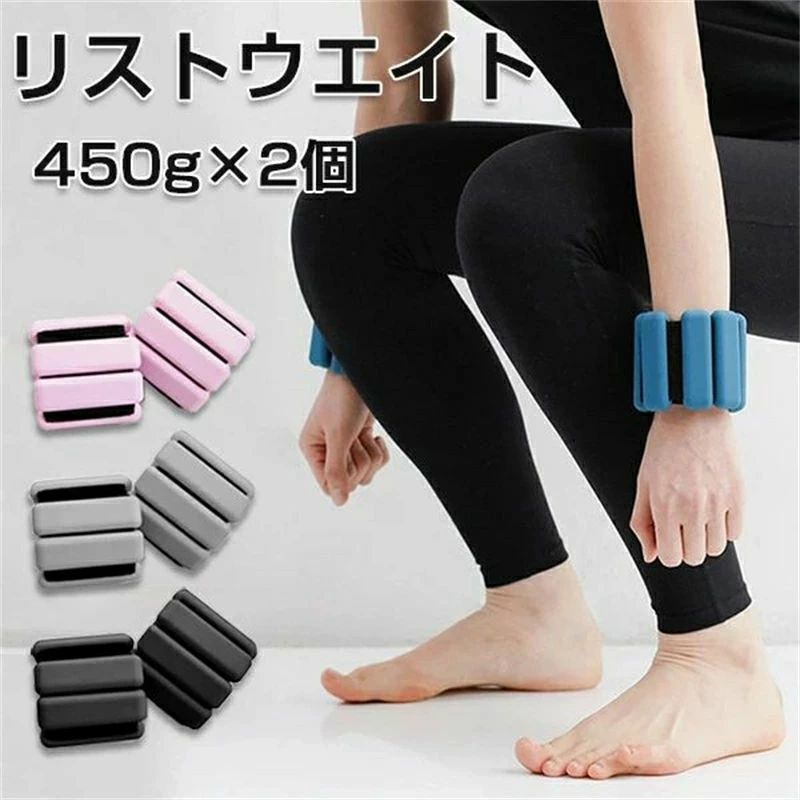 リストウエイト アンクルウェイト リストバンド 2個セット パワーリスト 手首や足首固定 トレーニング ウエイト ブレスレット 筋トレ トレーニング 速乾 通気...
