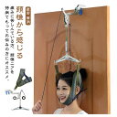 牽引 ネックストレッチャー 器具 ネック牽引ベルト 首 吊り下げ器 ネックストレッチベルト ネックハンガーベルト 頸椎 サポーター 疲労 解消 リラックス 家庭...