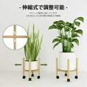 フラワースタンド 花台 観葉植物 棚 室内 伸縮自在で調節可能な竹製プランタースタンド キャスター付き 移動が容易 幅24~31cmまで調整 室内 ガーデンラッ...