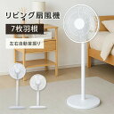 扇風機 サーキュレーター リビング扇風機 風量調節3段階 高さ2段階調整可能 7枚羽根 左右首振り 静音 衣類乾燥 省エネ 超軽量2.1KG パワフル送風 熱中...