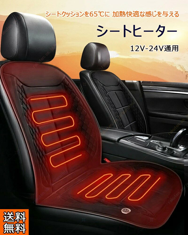 プラド 150系 後期 車種専用カーシートヒーター シートヒーターホットカーシート加熱兼用12V24V対応 3..