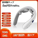 ネックマッサージャー 肩こり 首こり マッサージ器 NECK RELAX 首ケア リラクゼーション ヒーター 温熱 ネックマッサージ リラックス プレゼント 誕...