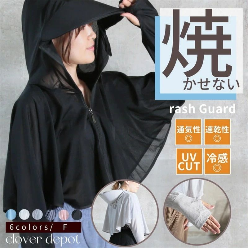 焼きたくない人はコレ！ レディース UVカット 長袖 ラッシュガード 遮光 コーディング UVパーカー メッシュ 通気口 指穴 取り外し サンバイザー 日焼け防止 服 大きいサイズ トップス 楽ちん 紫外線対策 夏のサムネイル