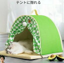 ペットベッド 猫 ペット ドームハウス ペットベッド ドーム型 ベッド ドーム ハウス ペットテント クッション付き ペット用寝袋 小型犬 ペット用品 夏用 洗...
