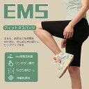 ems パワーパンツ レディース ショット ヒップ&レッグ Powerpants Hip & Leg 8つモード 19段階 20分自動OFF パワー EMS ス...