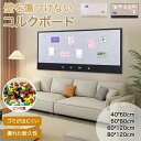 コルクボード 写真 穴不要 ボード 掲示板 フォトフレーム フェルト製 DIY ウェルカムボード ハリペタ 壁貼りフォトフレーム ウェルカムボード 伝言板 ポス...