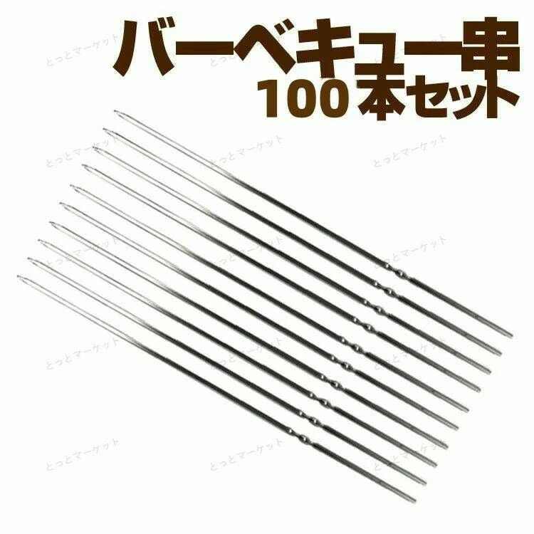 С٥塼 Ƥ 50ܥå/100ܥå BBQ ɤ䤹 ƥ쥹 ȥɥ ޤˤ 100ܥ