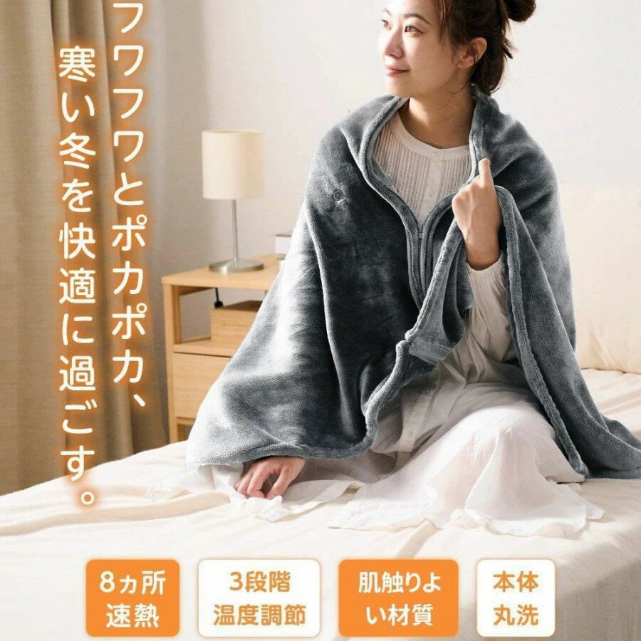 電気毛布 掛け敷き ひざ掛け 電気ブランケット 電熱毛布 吸湿発熱 ふわふわ 保温 洗える 電気カーペット 安眠パット 敷き タイマー コードレス ダニ退治 usb充電 日本製ヒーター 持運び 柔らかい 冬用 防寒 寒さ対策 在宅勤務 速暖 洗える 大判サイズ 150*85cm