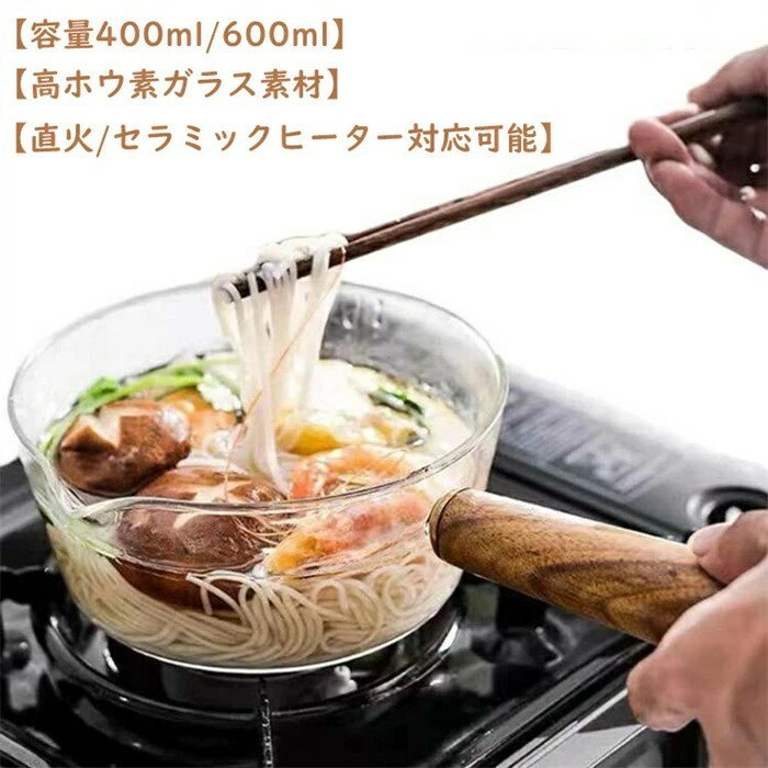 耐熱 ガラスポット ミルクパン ガラス ミルクパン 鍋 ソースパン ガラス製 クリア 透明鍋 北欧風 耐熱 ..