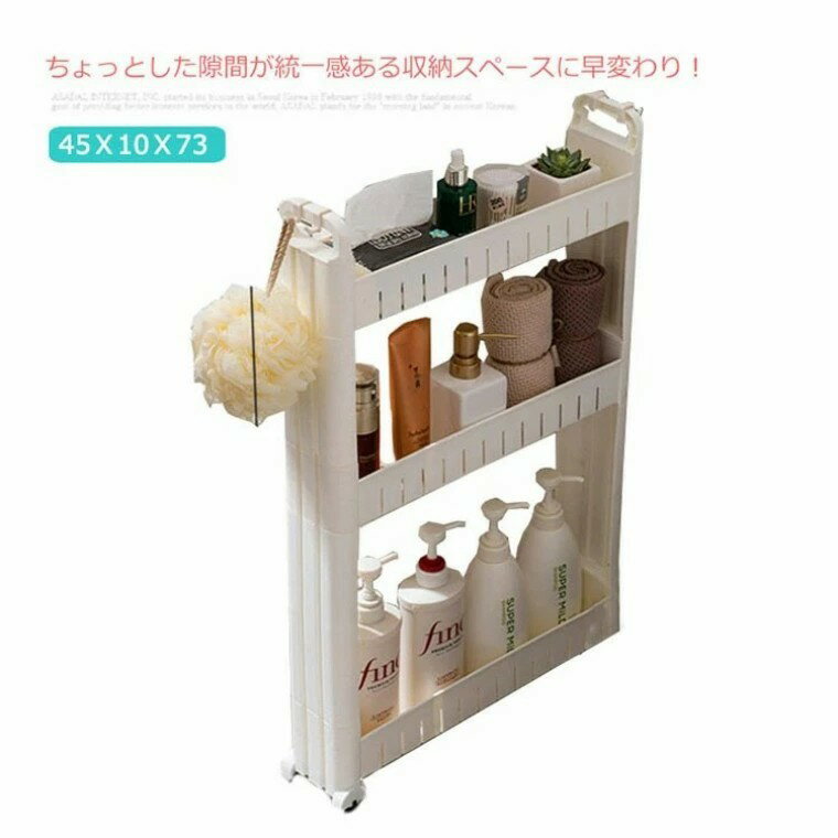 隙間収納トローリー 幅10cm キッチン隙間収納 収納 すきま収納 洗面所 すき間 すきま すき間収納 薄型 ワゴンラック 隙間ラック スリム収納 収納ラック キッチンワゴン キャスター付き 収納ワゴン 収納家具 ワゴン 冷蔵庫横 隙間 ラック