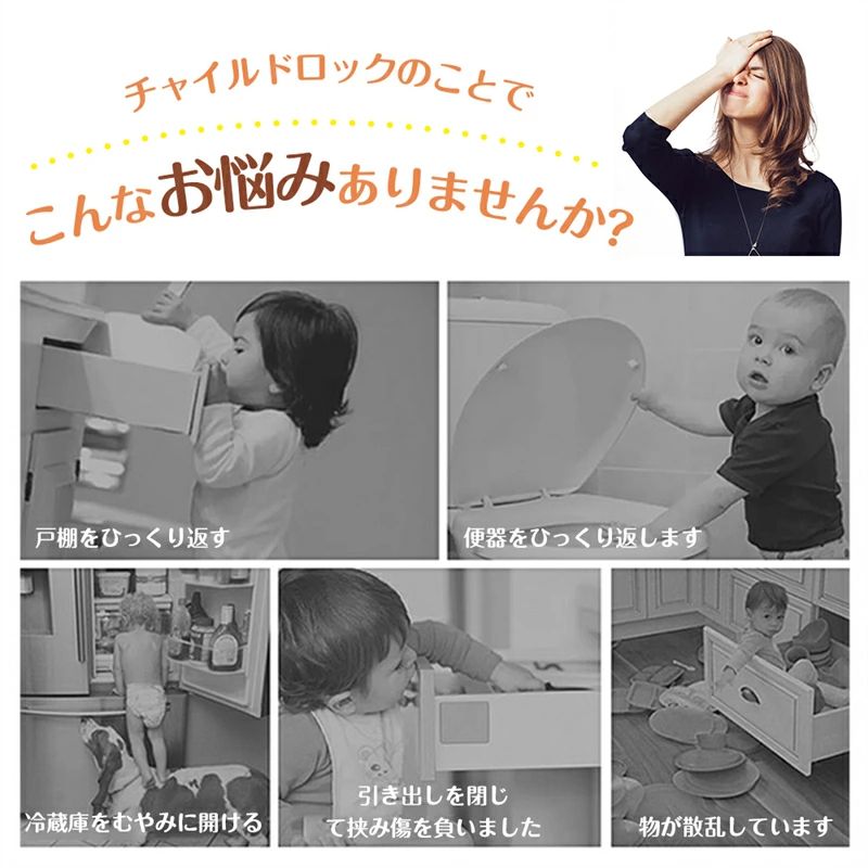チャイルドロック 引き出し チャイルドロックドア 冷蔵庫 ベビーガード 子供 安全 ストッパー 長さ調整可 引き出しロック ドア 扉 ドアロック 二重ロック 両方でロック解除 いたずら防止 赤ちゃん ワンタッチ