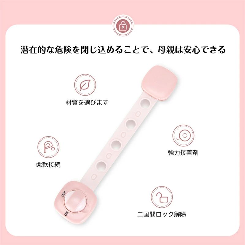 チャイルドロック 引き出し チャイルドロックドア 冷蔵庫 ベビーガード 子供 安全 ストッパー 長さ調整可 引き出しロック ドア 扉 ドアロック 二重ロック 両方でロック解除 いたずら防止 赤ちゃん ワンタッチ