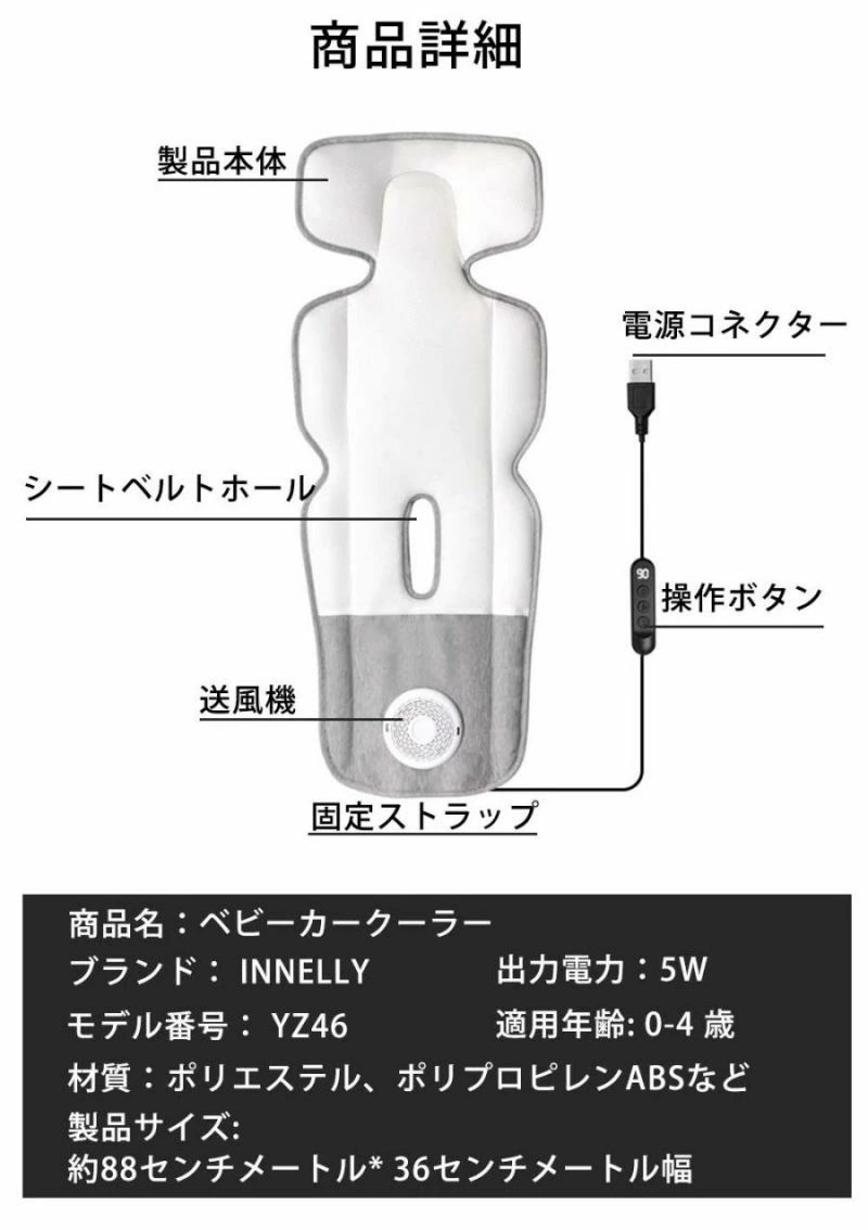 ベビーカークールシート ベビーカー 冷却 シート チャイルドシート用 クールシート エアシート クッションシート ファン付き 送風 送風機 扇風機 安全 風量調節可 洗える 暑さ対策 熱中症対策 蒸れ防止 冷感 オールシーズン