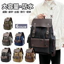 大容量 軽く感じる ビジネス リュック 防水 レインカバー チェストベルト 付属 メンズ A3 サイズ ノートPC バイク 通勤 通学 出張 旅行 収納 バックパック リュックサック ブラック 黒 PCリュック