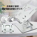 iPad スタンド iPadPro スタンド タブレットスタンド iPadAir スタンド 折りたたみ 高級 アルミ合金 テレワーク スタンド 角度調節 iPad専用スタンド タブレット専用スタンド Switch スタンド 放熱 安定性抜群 ゲームスタンド(2)