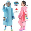 パウパトロール レインコート 雨具 二重キャップ ポンチョ キッズ Paw Patrol ランドセル対応 反射テープ付き レイングッズ 男の子 女の子 子供 保育園 幼稚園 遠足 アウトドア用品 90cm 100cm 115cm
