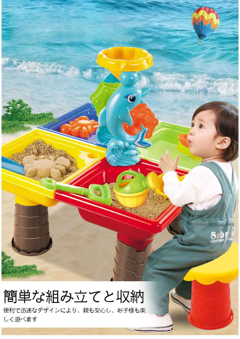 遊びいっぱいどこでも砂場 室内用 砂浜 屋外 お砂遊びセット 道具付き 子供 ビーチテーブル 砂遊びセット 赤ちゃん 水遊び 砂掘り道具 砂遊び