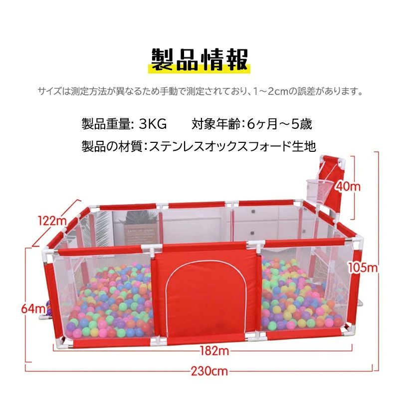 ベビーサークル 扉付き 折りたたみ　ドア付セット　ベビーゲート プレイヤード おしゃれ コンパクト 玩具　知育玩具　ボール　折り畳み プラスチック 　赤ちゃん