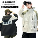 冬新登場 韓国子供服 フード付きコート ボーイズ 子供服 ウインドブレーカー マウンテンパーカー 男の子 ジップアップパーカー フード付き ジャケット キッズ コート ボーイズ アウター 登山服 防風 防寒 かっこいい ゆったり アウトドア 撥水 ジュニア 春秋 120cm~170cm