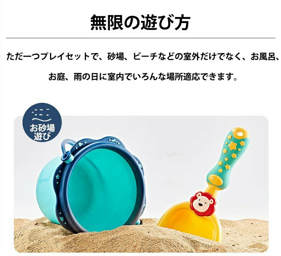 日用品雑貨楽天市場店のお砂遊び おもちゃ 水遊び 雪場遊び 11点 砂場セット 可愛い砂型 砂遊び ままごと おもちゃ 室内用 屋外用 お風呂用 男の子 女の子 キッズ アウトドア遊び おでかけ遊びおもちゃ 知育?学習玩具 公園 庭 サマー 夏砂遊び｜アングル3