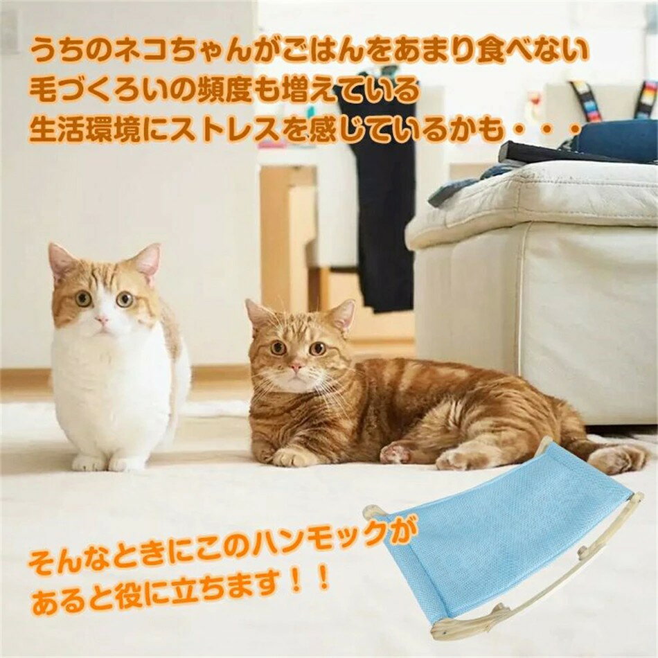 ペット用品 ベッド キャット ハンモック 猫ハンモック ペットベッド 通気性 2つのモード 小型犬 猫 日光浴 ペット ねこちゃん お昼寝 2タイプ リネン ポリエステル 組立簡単