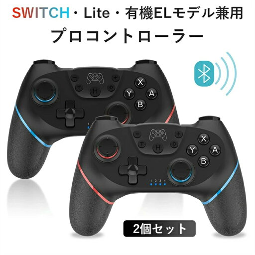 スイッチ Switchコントローラー2個セット ワイヤレス ライト 有機EL コントローラー コントローラー Lite対応 PC対応 TURBO機能搭載 ゲームコントローラー 無線 Bluetooth接続 HD振動 スイッチ Switchコントローラー2個セット ワイヤレス ライト 有機EL コントローラー コントローラー Lite対応 PC対応 TURBO機能搭載 ゲームコントローラー 無線 Bluetooth接続 HD振動