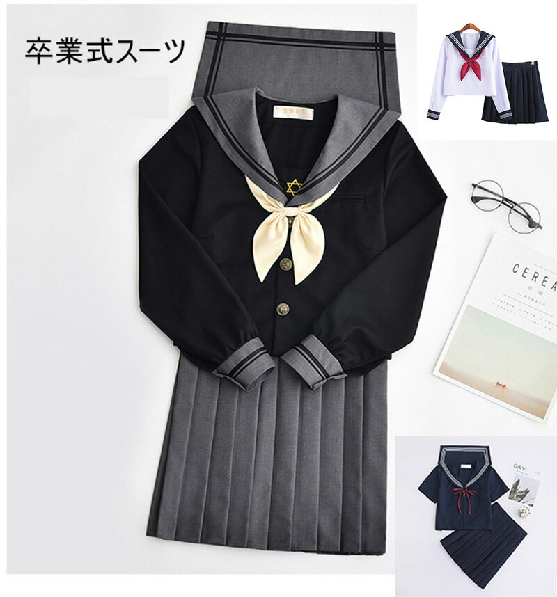 卒業式スーツ 3点セット 女の子 かっこいい 子供服 女子高生 制服 小学生 中学生 高校生 入学式 卒業式 学園祭 女子 学生服 上下 高校生 おしゃれ 可愛...