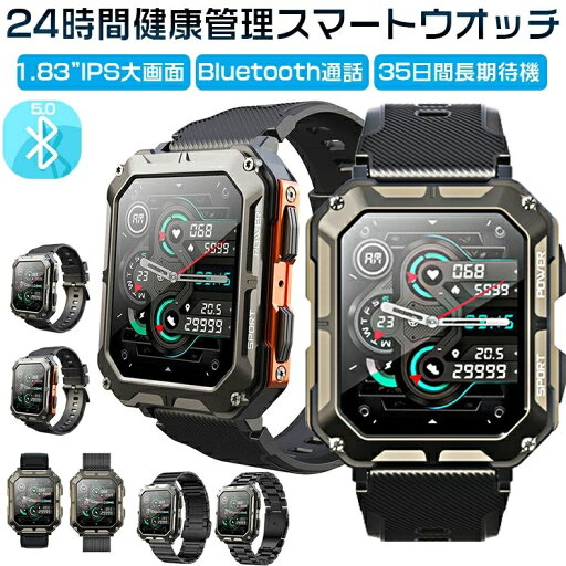 スマートウォッチ レディース bluetooth通話機能 睡眠監視 健康管理 IP68防水 日本語 腕時計 スマートウオッチ Bluetooth通話 日本製センサー カロリ消費 歩数計 1.83インチ 大画面 皮膚温度測定 スマートウォッチ レディース bluetooth通話機能 睡眠監視 健康管理 IP68防水 日本語 腕時計 スマートウオッチ Bluetooth通話 日本製センサー カロリ消費 歩数計 1.83インチ 大画面 皮膚温度測定