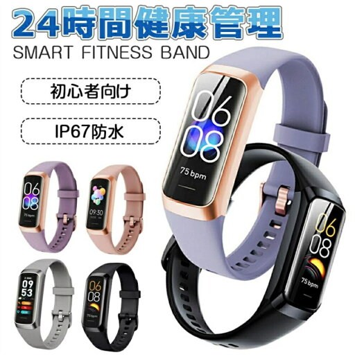 スマートウォッチ スマートブレスレット タッチバネル 長い待機時間 スマートウォッチ 男女兼用 送料無料 プレゼント おしゃれ ブラック ピンク パープル グレーiphone android 対応 スマートウォッチ スマートブレスレット タッチバネル 長い待機時間 スマートウォッチ 男女兼用 送料無料 プレゼント おしゃれ ブラック ピンク パープル グレーiphone android 対応