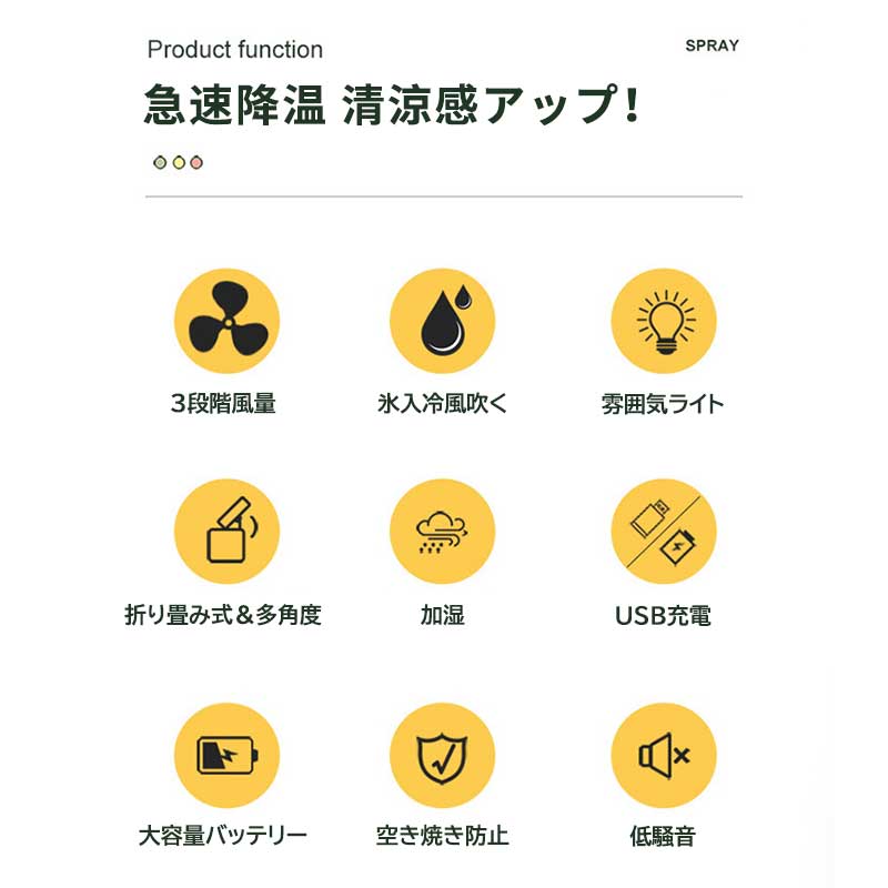 扇風機 加湿器 ファン 卓上 オフィス 噴霧機能 小型 ミスト 噴霧 冷風 扇風機 氷入れ 冷風 ミストファン 涼しい 冷風扇 三段階風量 卓上扇風機 おしゃれ 2way ミニ扇風機 卓上 超音波 加湿器 噴霧ファン