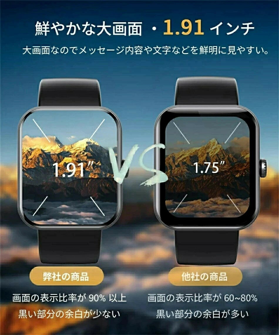 2025年最新版 工場直営 スマートウォッチ スマートウォッチ 音声通話 1.91インチ 大画面 薄型 健康管理 日本製センサー 日本語 歩数計 iPhone/Android対応 腕時計 着信通知