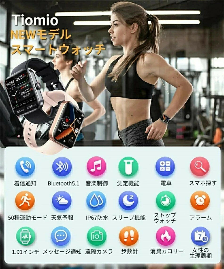 2025年最新版 工場直営 スマートウォッチ スマートウォッチ 音声通話 1.91インチ 大画面 薄型 健康管理 日本製センサー 日本語 歩数計 iPhone/Android対応 腕時計 着信通知