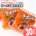 ・一口サイズで子供が喜ぶラーメンの駄菓子 ・駄菓子屋さんでの大人気、ロングセラーな三太郎シリーズのお菓子です 菓道のさん太郎シリーズのお菓子 ラーメン系の駄菓子、ラーメン屋さん太郎！ ラーメン屋さん太郎はとり味！？ のラーメンスナック。 一口サイズでラーメンをこぼしにくくて子供でも食べやすい そのまま おやつ にはもちろん、お湯に入れたり食べ方いろいろ。 駄菓子屋さん定番のラーメン駄菓子です！ 子どもの手のひらほどサイズなのでお菓子のつかみ取り ゲームにもオススメ 名称　: スナック菓子 内 容 量　: 8g 商品サイズ　: まとめサイズ : H210×W240×D35mm 購入単位　: 1箱 (30個入) 製 造 者　: 株式会社菓道 茨城県常総市古間木1503-3 原 材 料　: 小麦粉(国内製造)、動植物油脂、タピオカでん粉、醤油、食塩、香辛料 / 調味料(アミノ酸等)、かんすい、増粘多糖類、カラメル色素、酸化防止剤(V.E)、(一部に小麦・乳成分・大豆を含む) 保存方法　: 直射日光および高温多湿の場所を避けて保管してください 賞味期限　: パッケージに記載 491749110410 【関連キーワード】 駄菓子 ラーメン チキン スナック おまけ つめあわせ 子どもが喜ぶ だがし おやつ ひとくち らーめん 駄菓子 屋 さん 30個入まとめ買い駄菓子が卸・問屋 価格でお届け 一口サイズで食べやすい子供が喜ぶのラーメンの駄菓子 プレゼント ギフト おかし けいひん 縁日ごっこ 屋台 露天 子供が喜ぶ駄菓子 景品 駄菓子屋さん 10円 景品 子供会 縁日 お祭り おかし おもちゃ 販促品 チキン味 学童 保育 オヤツ 配布用 配る用 げーむ つかみどり 小さい ひとくちサイズ 個包装