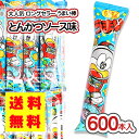 【 送料無料 】うまい棒 とんかつソース 味 （30本 x 20袋入 = 600本） 駄菓子 大量 大口 まとめ買い 箱買い そーす スナック系のお菓子 景品 子ども 大量 おやつ やおきん