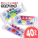 うさぎマンボ (40個入) / 駄菓子 まとめ買い ラムネ系のお菓子 懐かしい まんぼ 景品 縁日 お祭り個包装 つめあわせ 子ども おやつ 丸義製菓